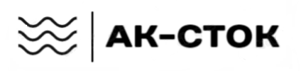 АК-сток АК-сток