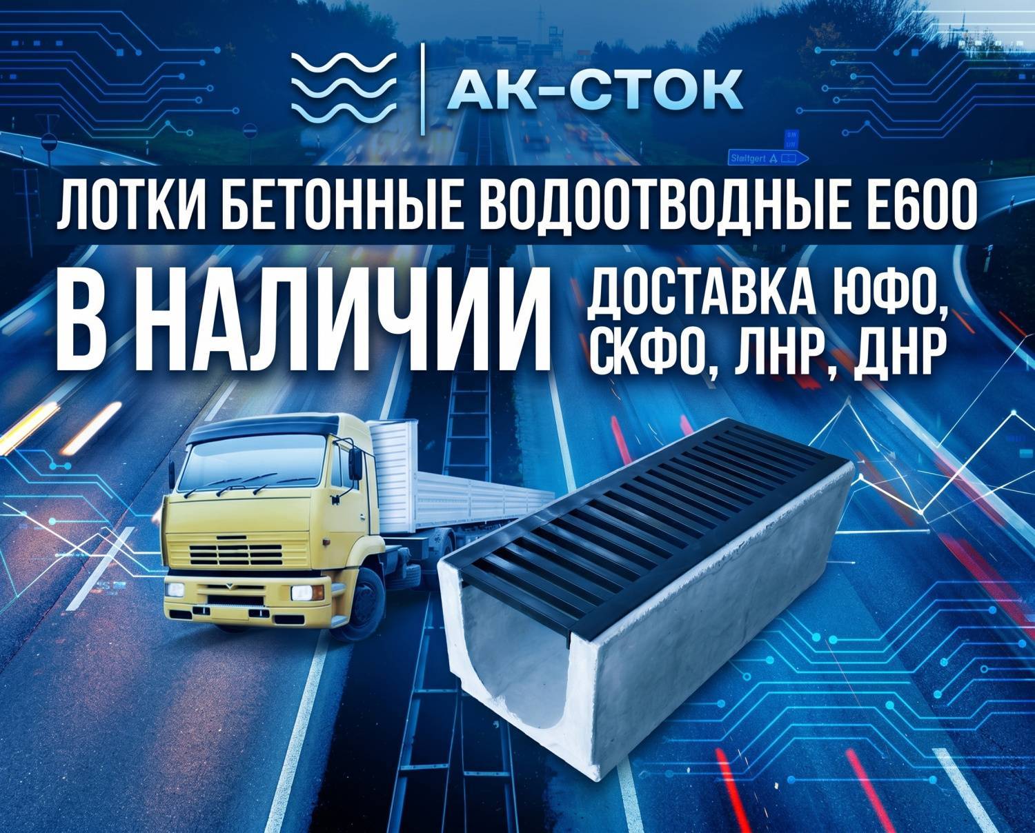 Доставка по ЮФО, СКФО, ЛНР и ДНР Доставка по ЮФО, СКФО, ЛНР и ДНР